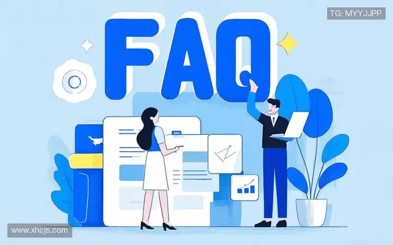 用户FAQ